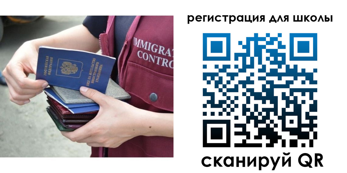 временная регистрация для всех в Рошале