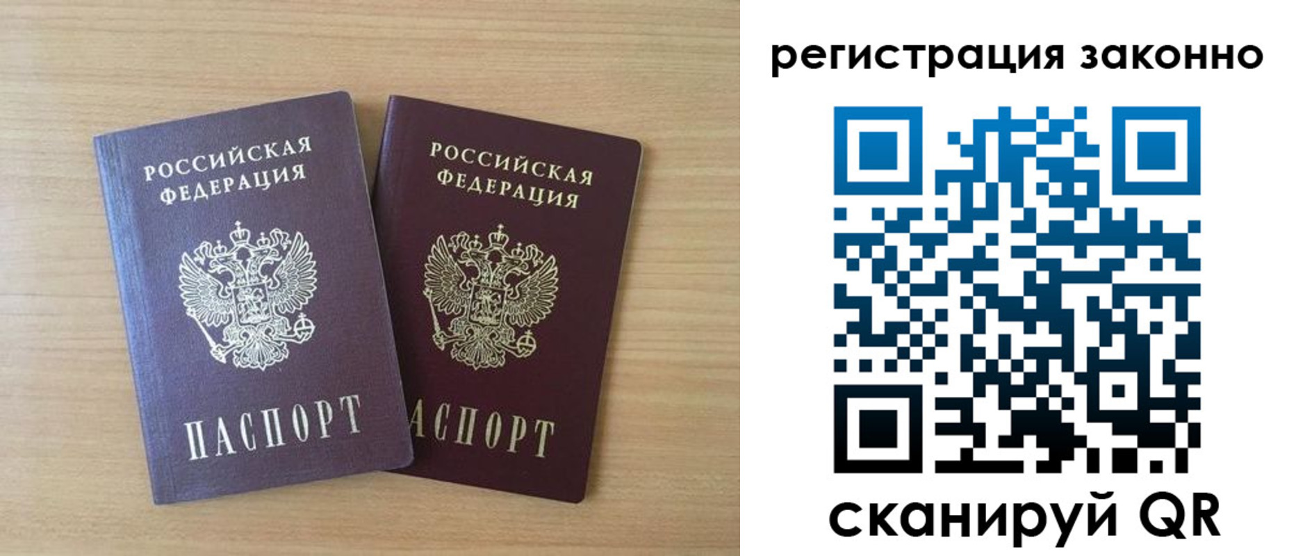 регистрация в Рошале