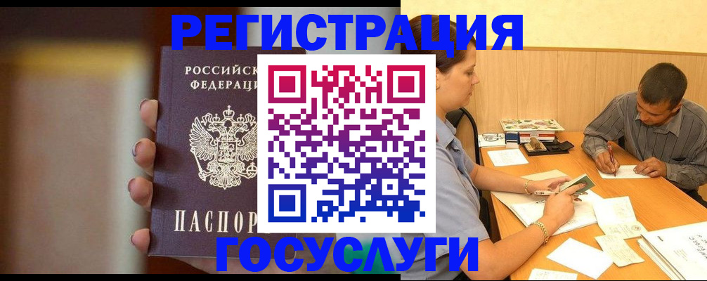 прописка для кредита в Рошале