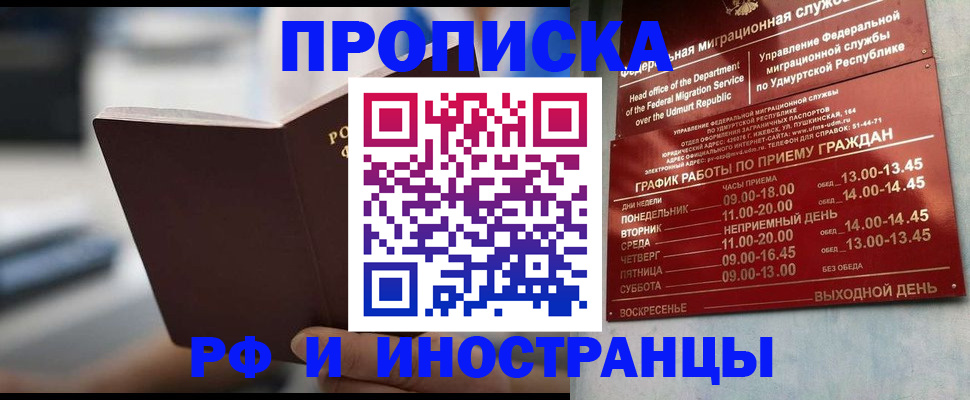регистрация для дет. сада в Рошале