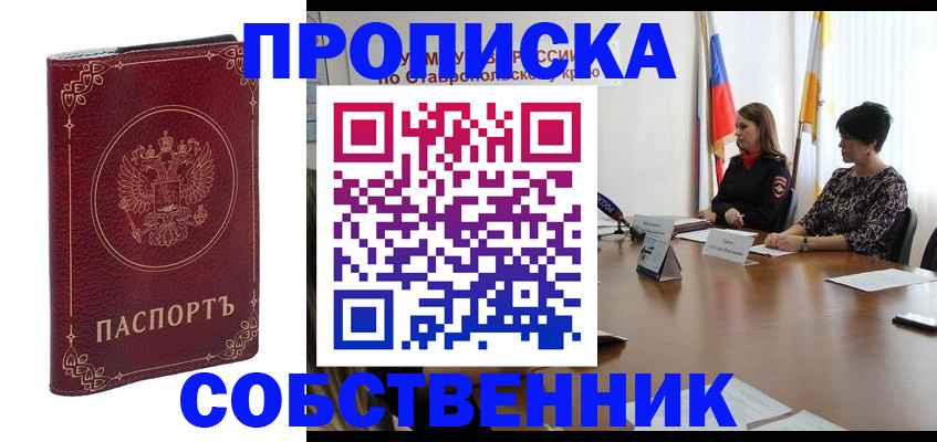 временная регистрация гарантия в Рошале