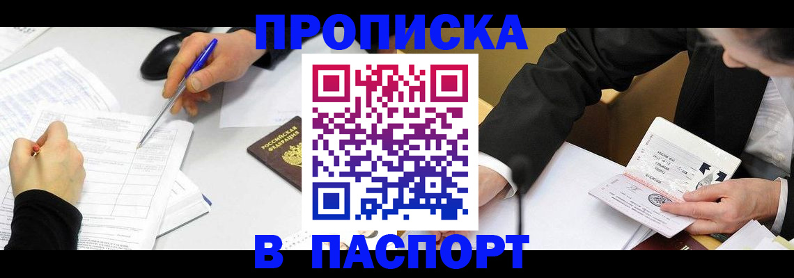 временная регистрация госуслуги в Рошале