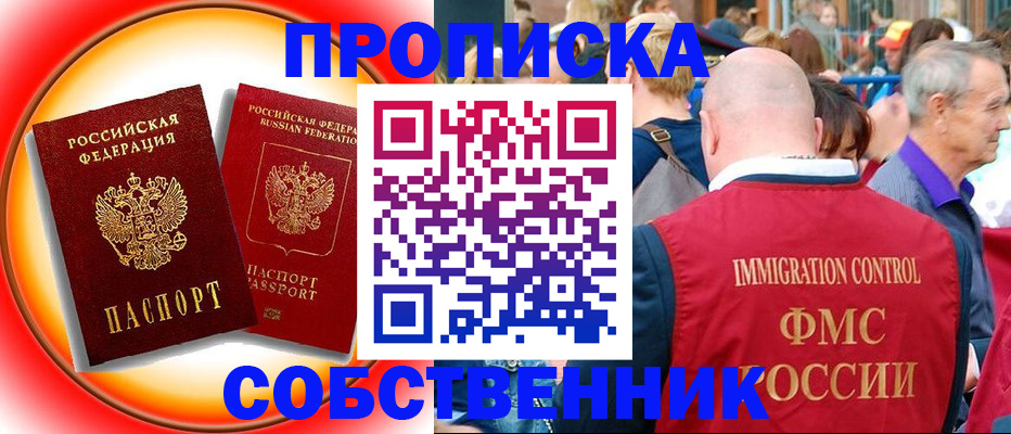 прописка иностранных граждан в Рошале